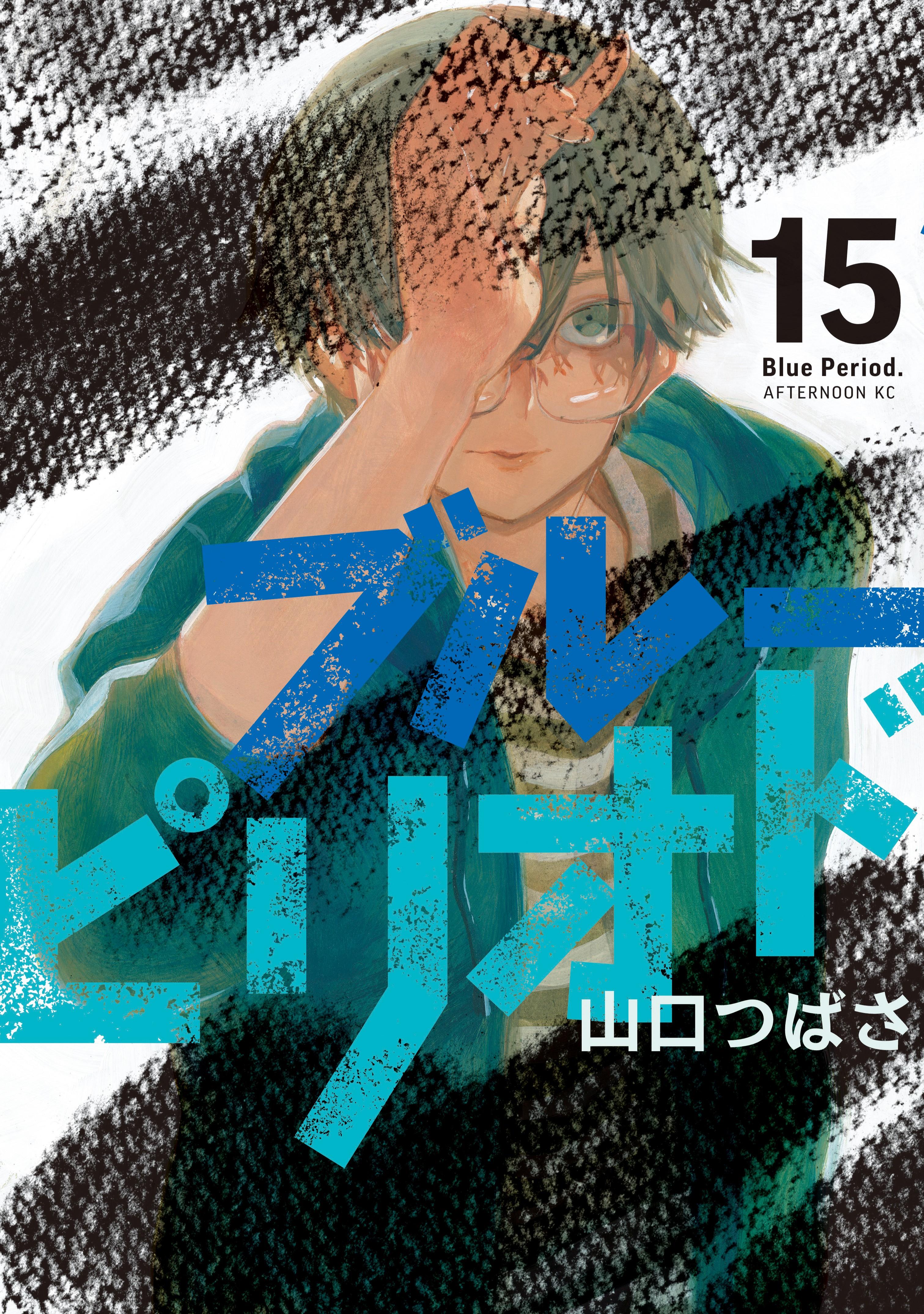 Blue Period cover image