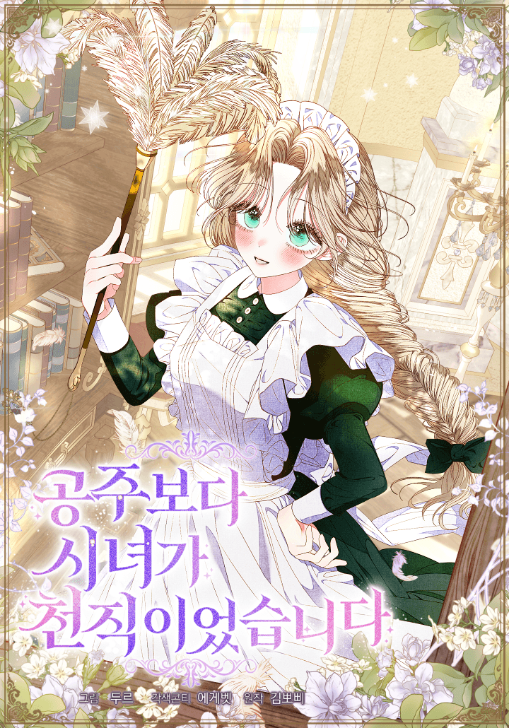 A Maid Was More of a Calling Than a Princess cover image